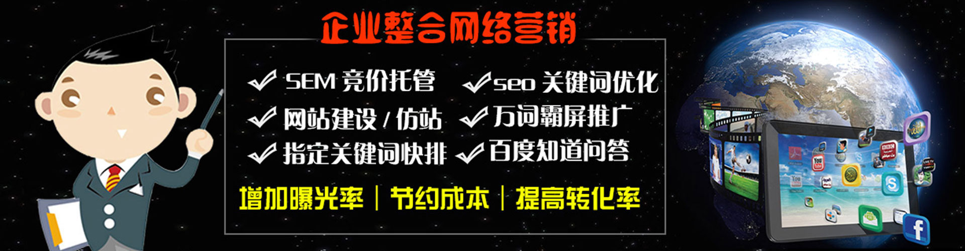 长海sem竞价员