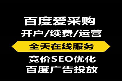 搜索开户返点如何助力商家提升业绩